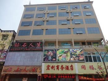 Hongli Business Hotel Zhanggang Extérieur photo